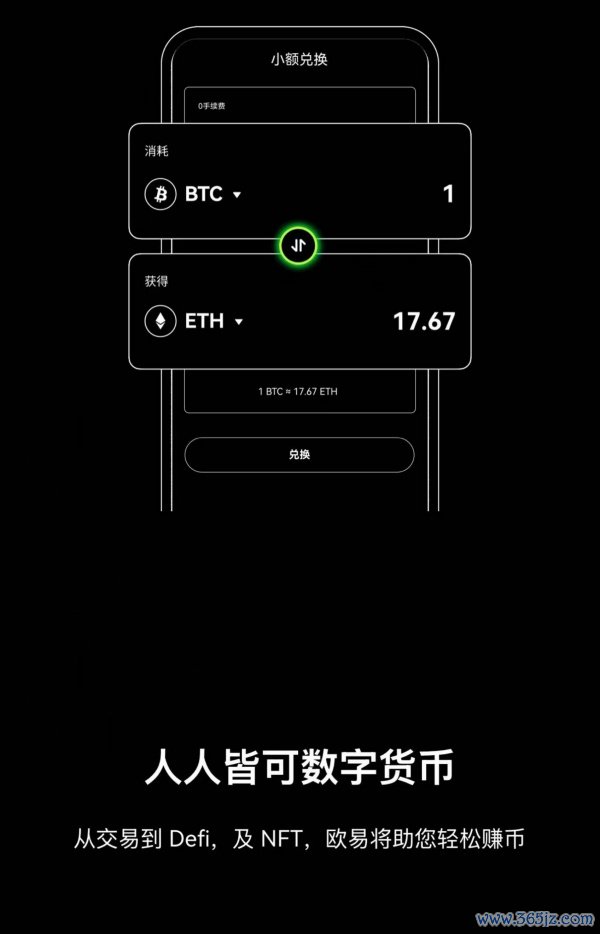 欧意官网交易所入口网页版(827)